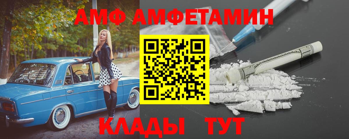 Amphetamine  АМФ Розовый  Вход с VPN  Северобайкальск  Amphetamine 