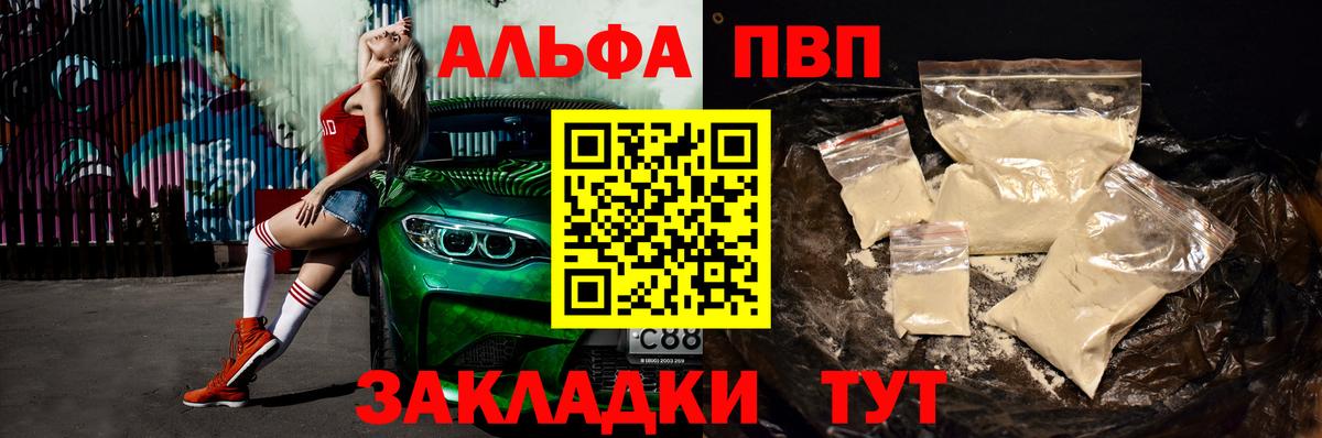 Северобайкальск  Альфа ПВП Crystall  Alpha PVP СК  APVP кристаллы  Вход с VPN 