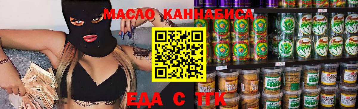 Canna-Cookies марихуана Северобайкальск