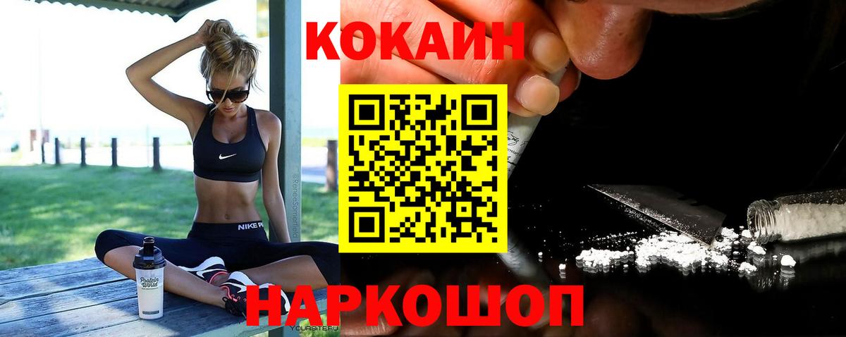 где продают   COCAIN Fish Scale  Кокаин  Вход с VPN  Кокаин 98%  Северобайкальск 