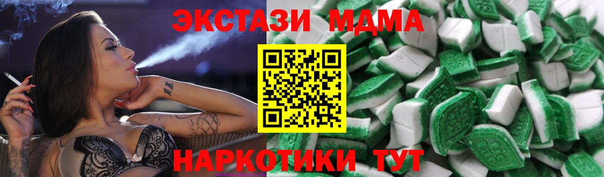 Экстази 250 мг Северобайкальск