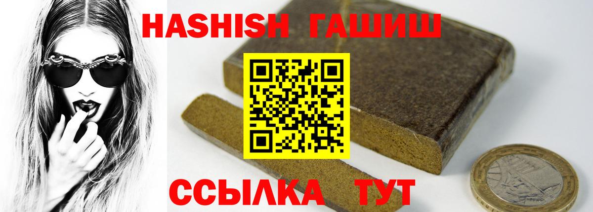 ГАШ хэш  Вход с VPN  ГАШ  ГАШИШ AMNESIA HAZE  Северобайкальск 