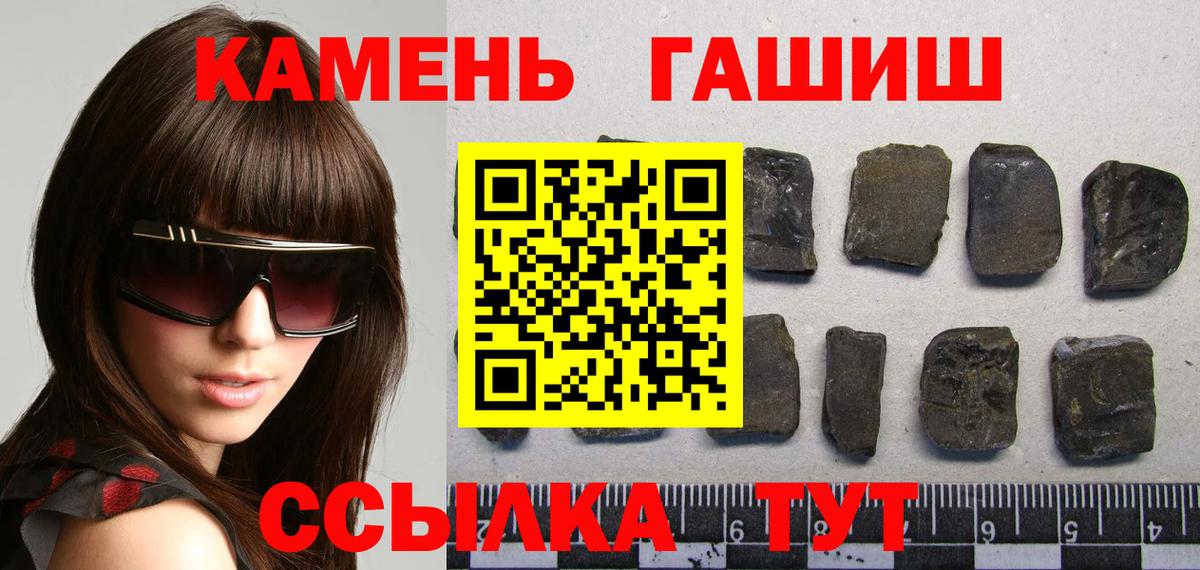 Гашиш гашик Северобайкальск