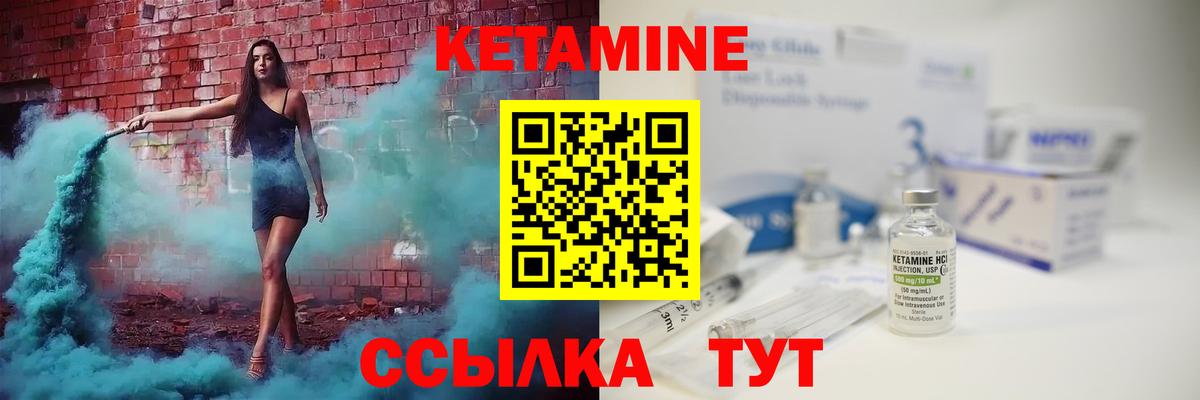 Северобайкальск  Кетамин VHQ  КЕТАМИН VHQ  Вход с VPN 