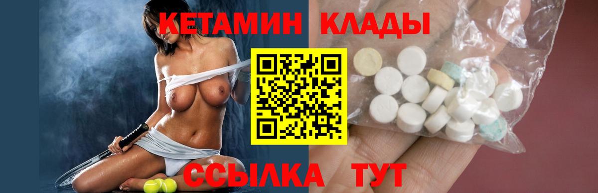 КЕТАМИН VHQ Северобайкальск