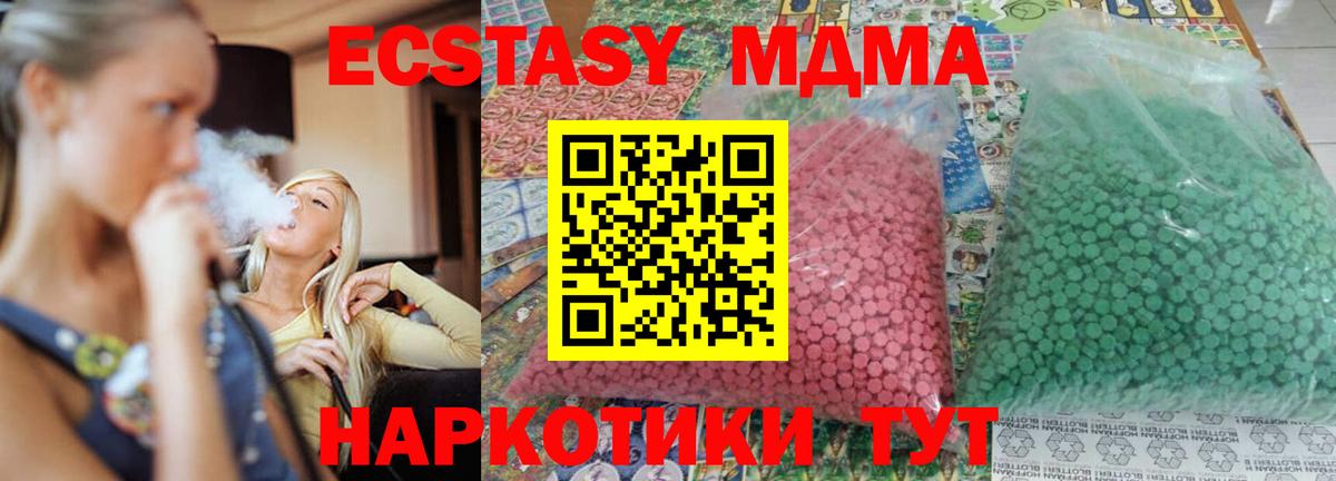 МДМА VHQ  МДМА  Северобайкальск  MDMA VHQ  Вход с VPN 