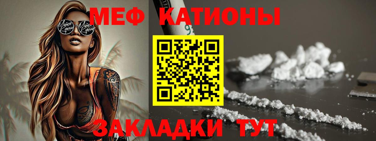 МЯУ-МЯУ  МЯУ-МЯУ  Вход с VPN  Северобайкальск  МЕФ VHQ  Мефедрон 4 MMC 