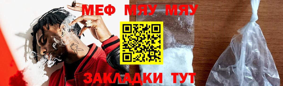 Мефедрон Северобайкальск