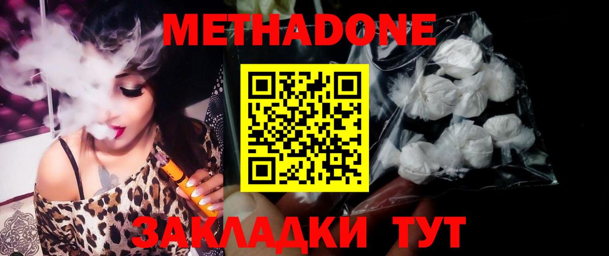 Метадон кристалл  МЕТАДОН кристалл  Северобайкальск  blacksprut онион  Вход с VPN 