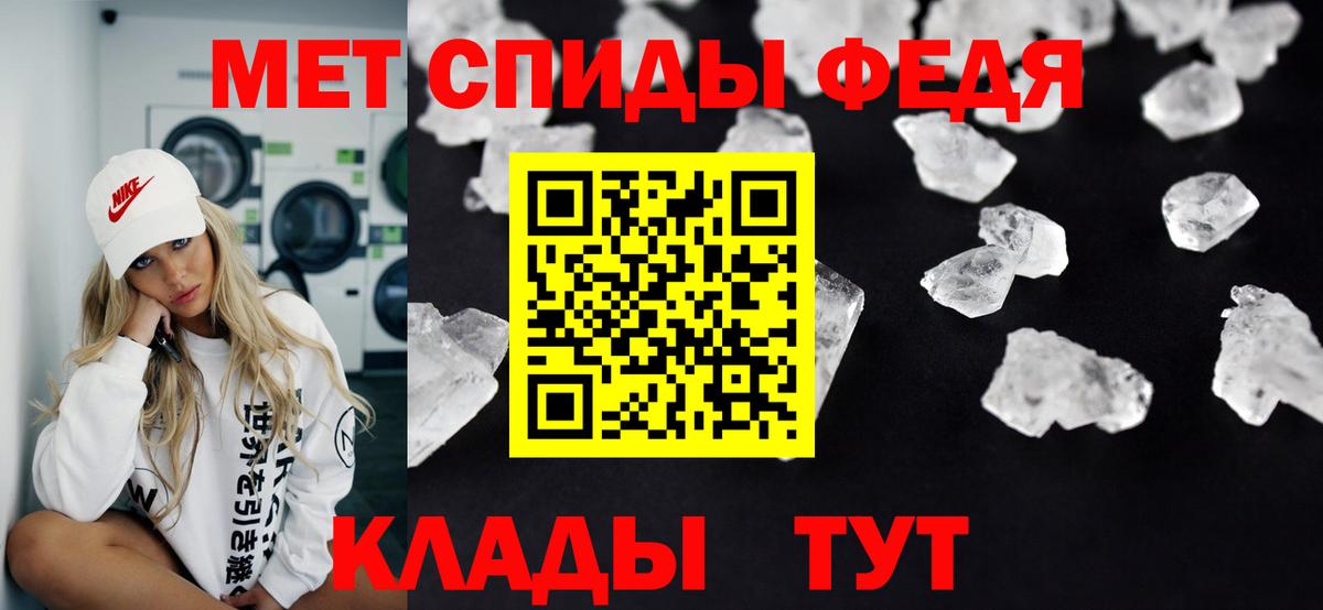 Первитин Methamphetamine  Вход с VPN  Северобайкальск 