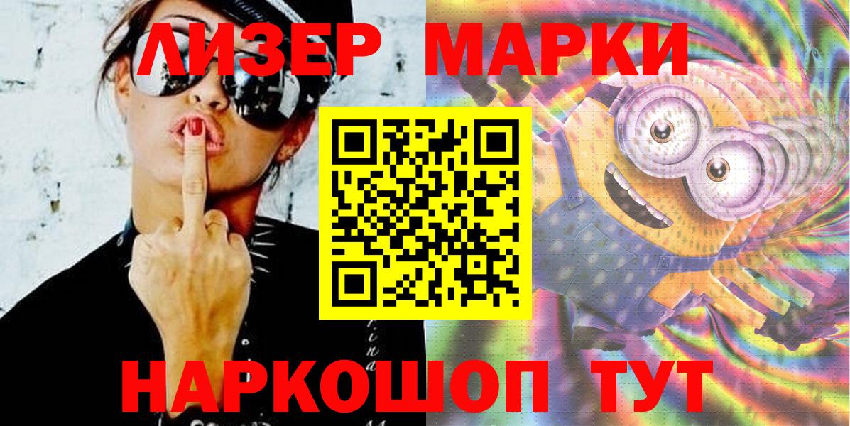 Марки 25I-NBOMe 1,8мг  Марки 25I-NBOMe 1,8мг  магазин  наркотиков  Вход с VPN  Северобайкальск  Наркотические марки 