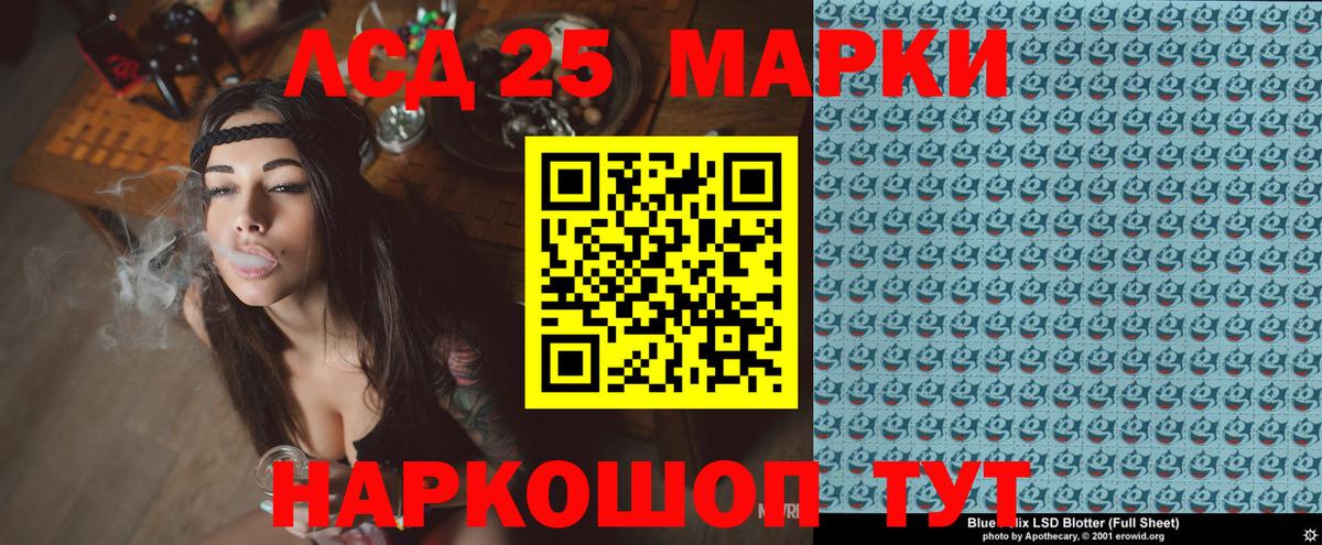 Наркотические марки 1,5мг Северобайкальск
