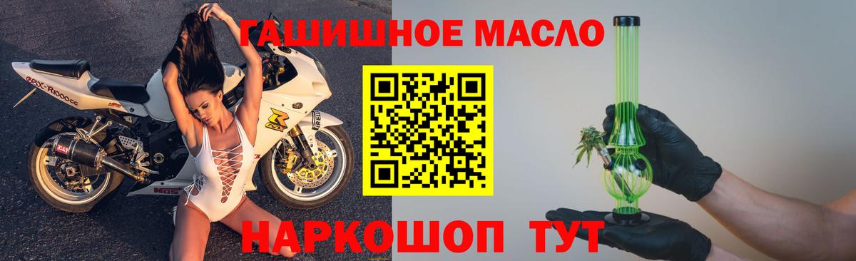 ТГК вейп с тгк  Вход с VPN  Северобайкальск  Дистиллят ТГК вейп с тгк 