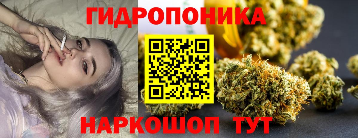 МАРИХУАНА ГИДРОПОН  Канабис SATIVA & INDICA  Вход с VPN  Бошки марихуана марихуана  Северобайкальск 